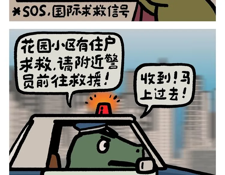 第255话 龙王降雨 第11页