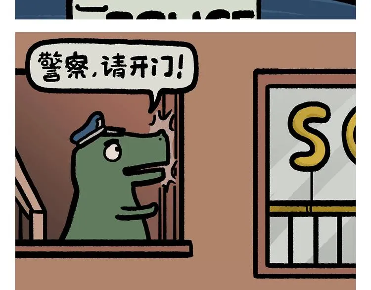 第255话 龙王降雨 第12页