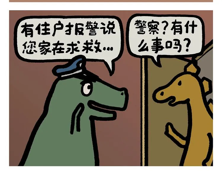 第255话 龙王降雨 第13页
