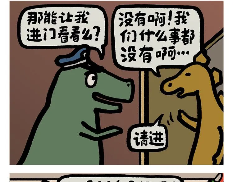 第255话 龙王降雨 第14页