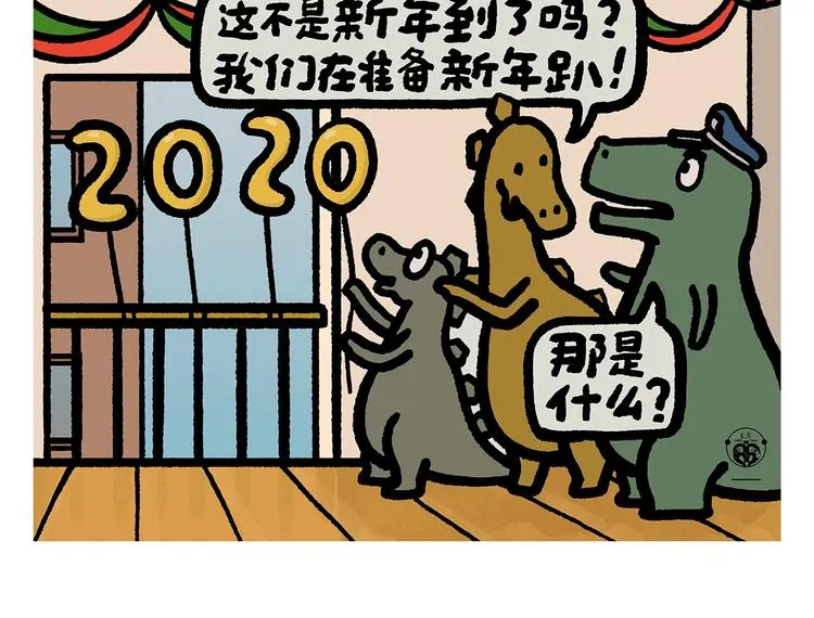 第255话 龙王降雨 第15页
