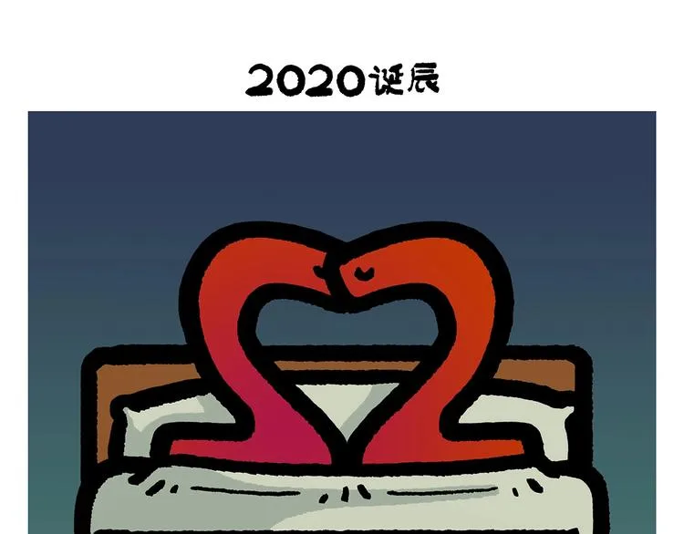 第255话 龙王降雨 第16页