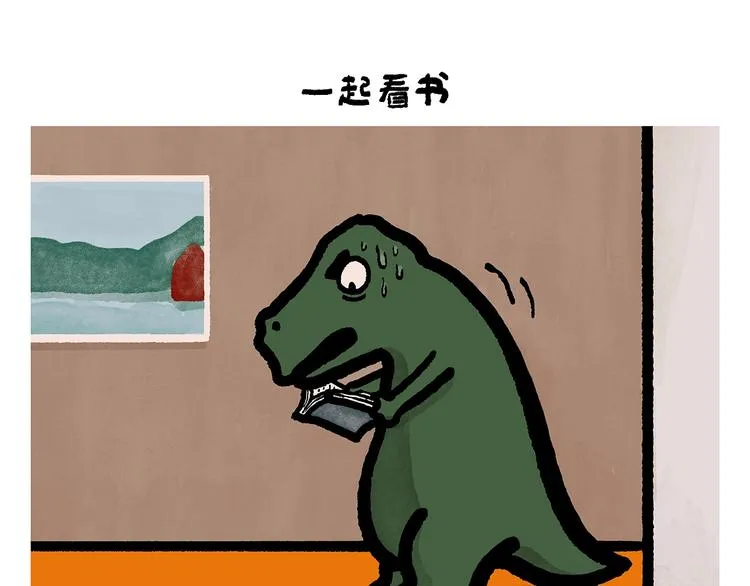 第255话 龙王降雨 第20页