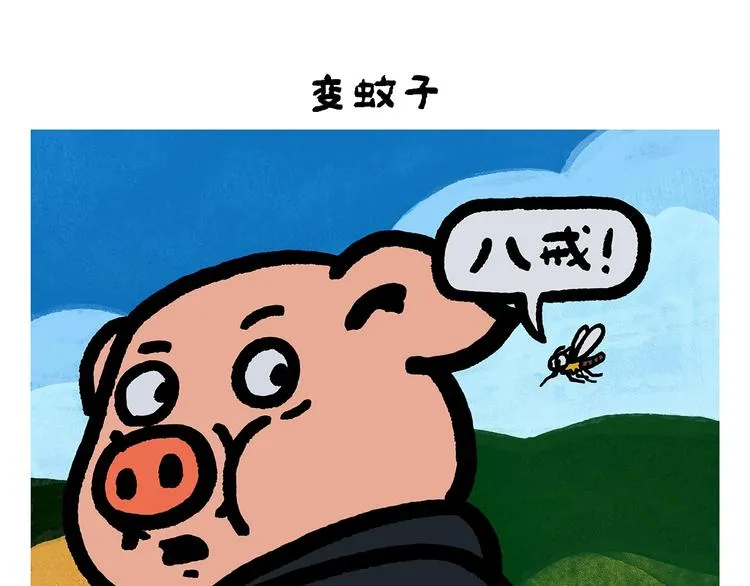 第256话 讲道理 第1页