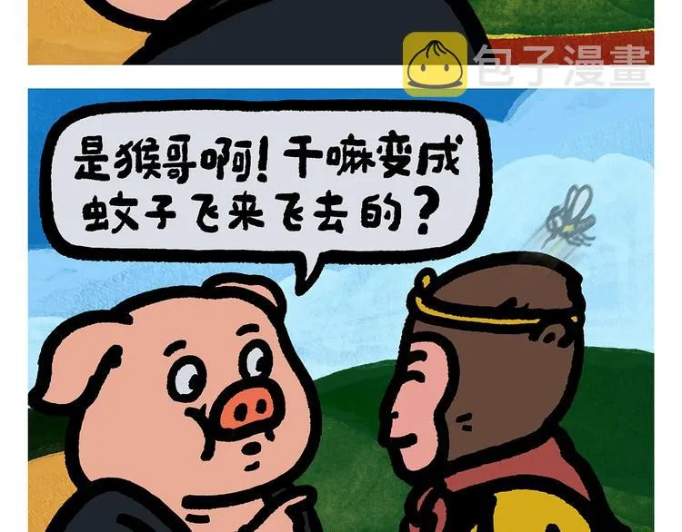 第256话 讲道理 第2页