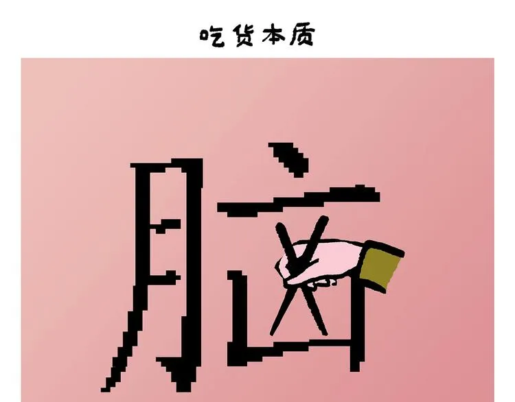 第256话 讲道理 第5页