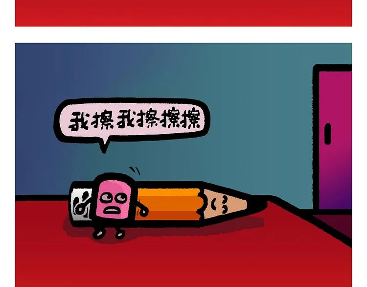 第256话 讲道理 第8页