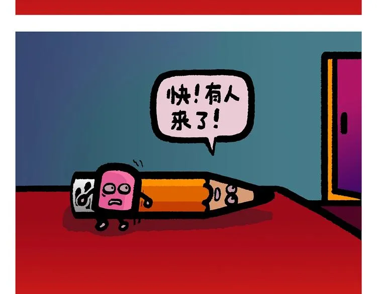 第256话 讲道理 第9页