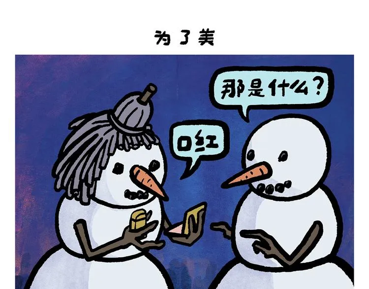 第256话 讲道理 第12页