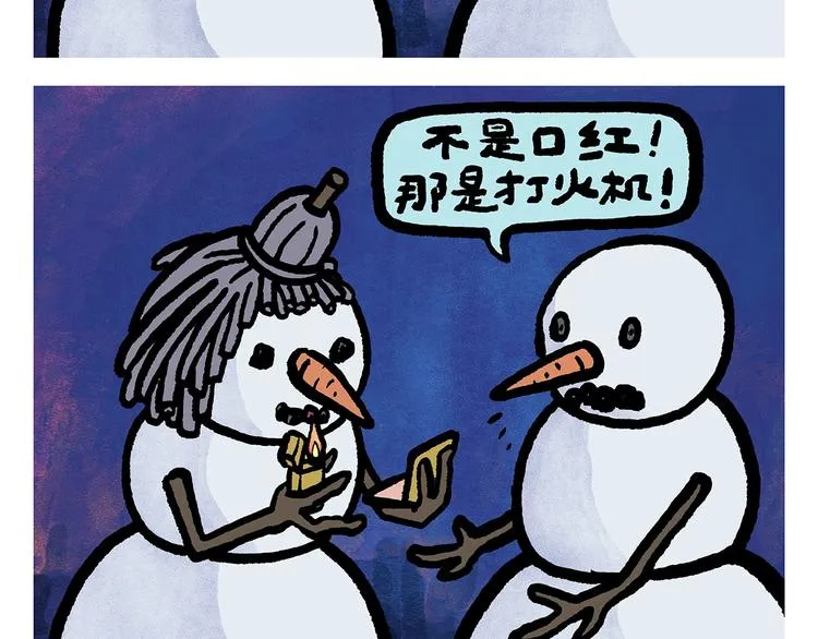 第256话 讲道理 第13页