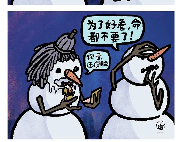 第256话 讲道理 第14页