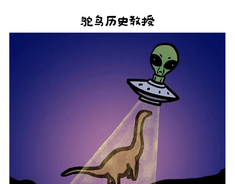 第256话 讲道理 第16页