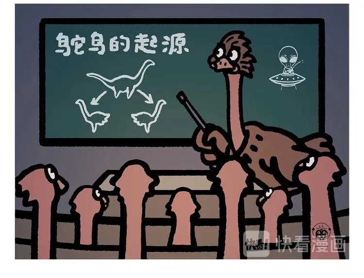 第256话 讲道理 第19页