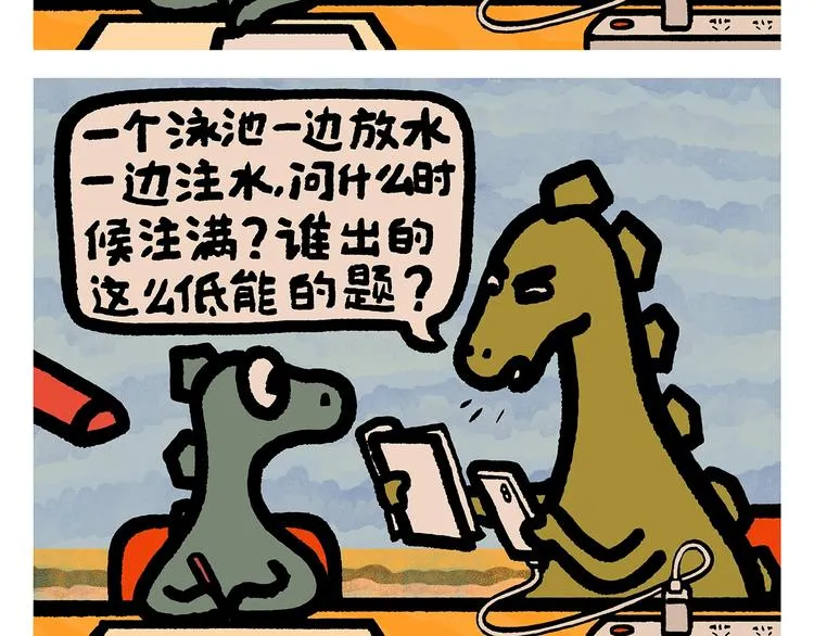 第256话 讲道理 第21页
