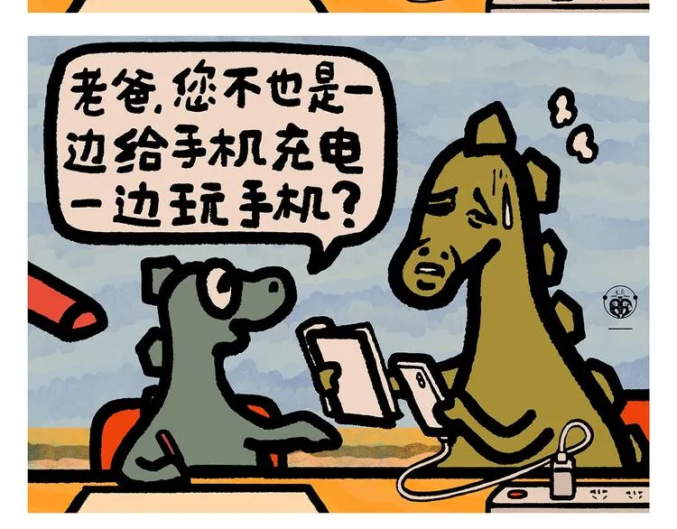 第256话 讲道理 第22页