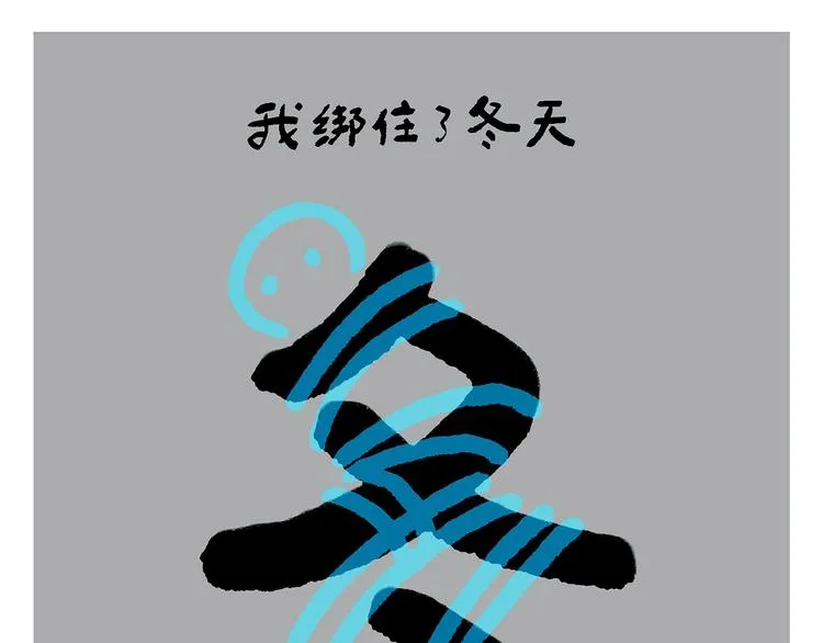 第257话 弹幕绝招 第5页