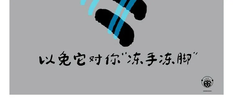 第257话 弹幕绝招 第6页