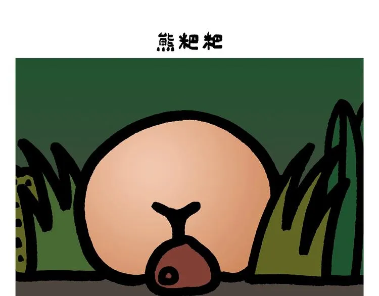 第257话 弹幕绝招 第7页