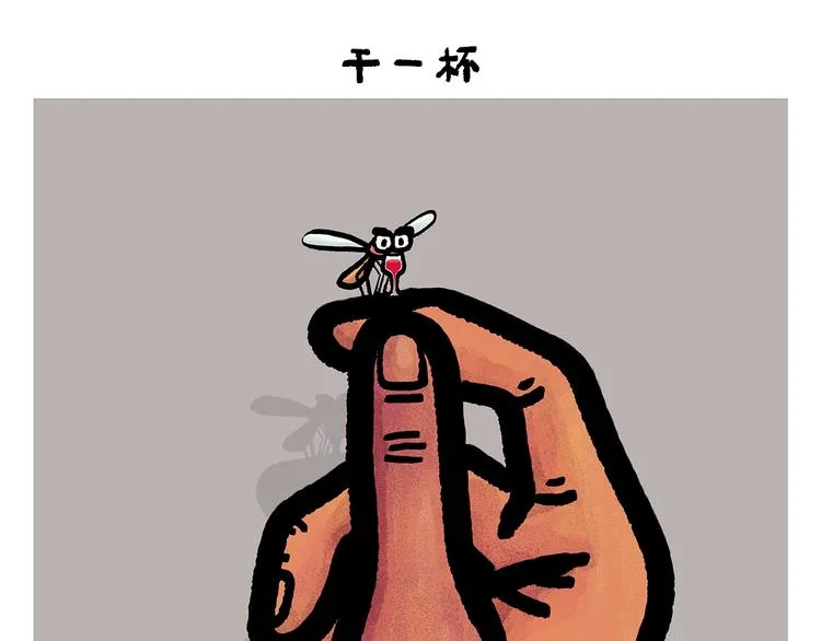 第257话 弹幕绝招 第11页