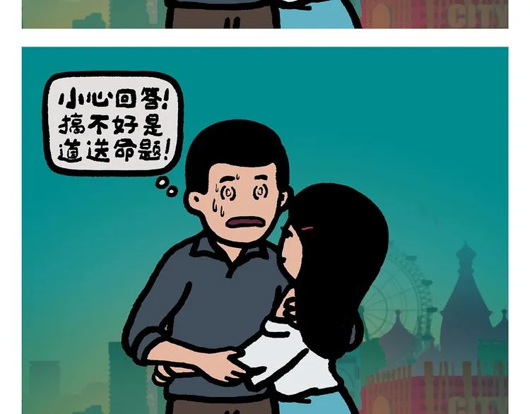 第258话 拖沓天王 第15页