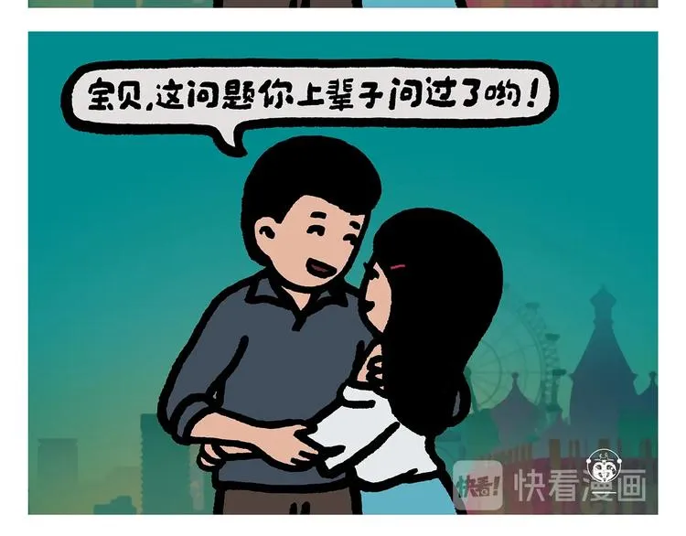 第258话 拖沓天王 第16页