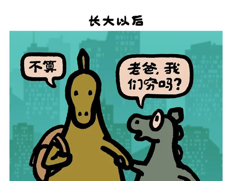 第258话 拖沓天王 第18页