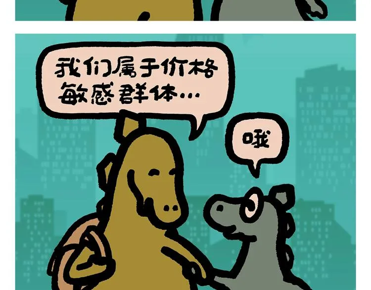 第258话 拖沓天王 第19页
