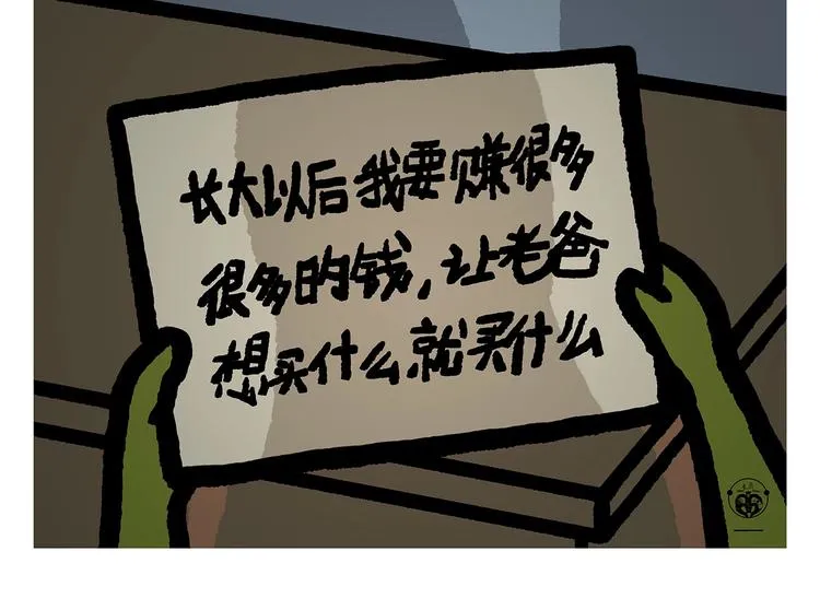 第258话 拖沓天王 第22页