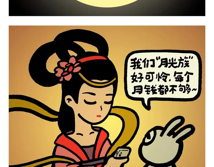 第259话 重新启动 第2页