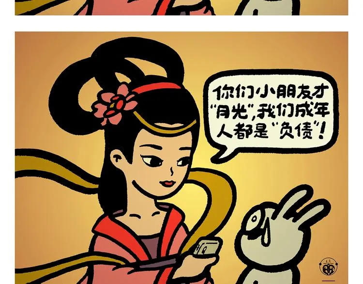 第259话 重新启动 第3页