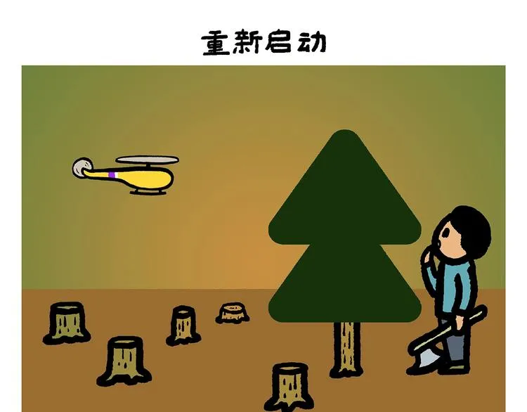 第259话 重新启动 第10页