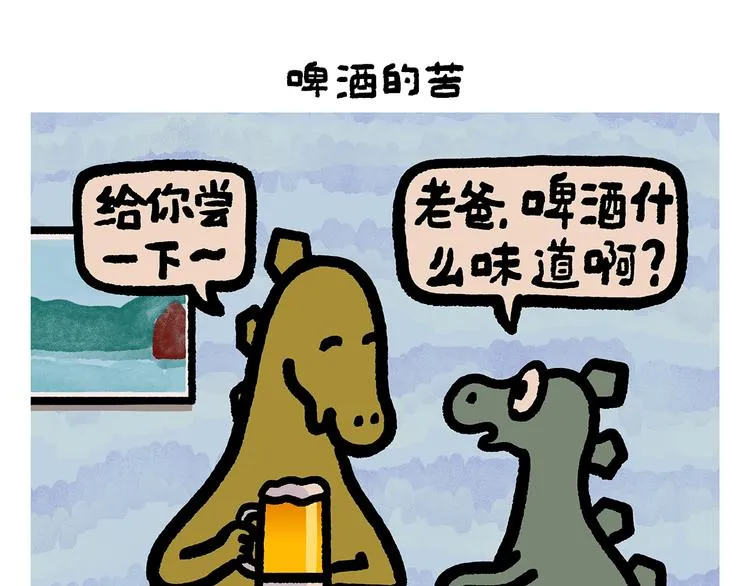 第259话 重新启动 第14页
