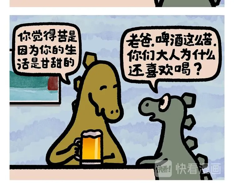 第259话 重新启动 第16页