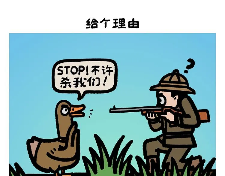 第259话 重新启动 第19页