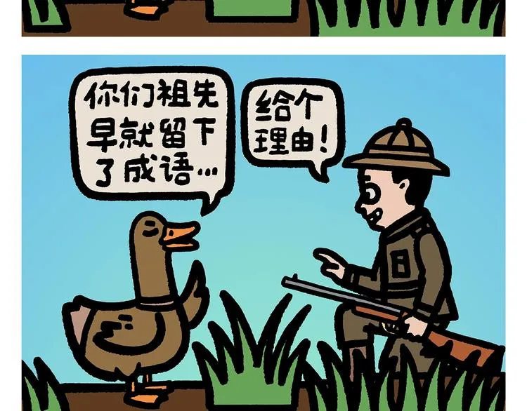 第259话 重新启动 第20页