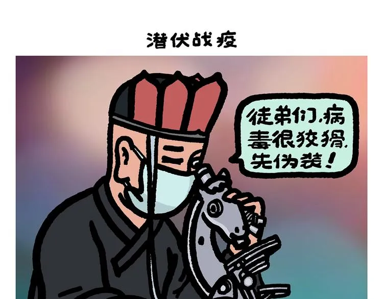 第260话 隐形翅膀 第1页