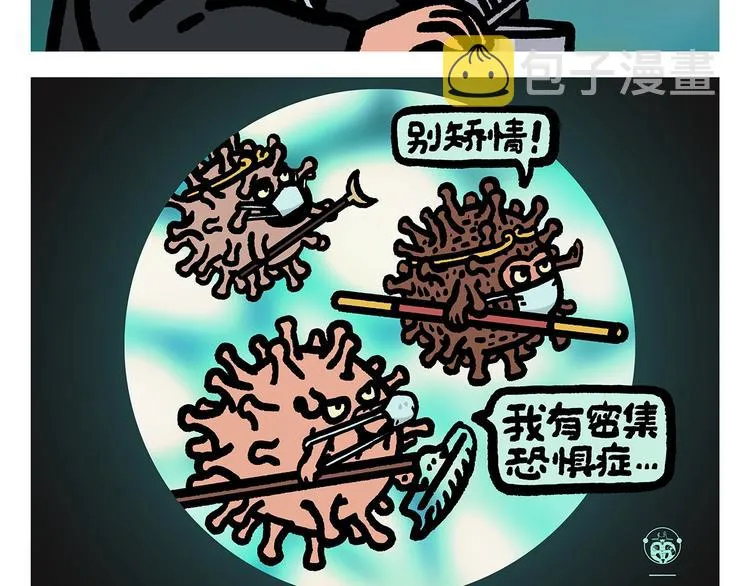 第260话 隐形翅膀 第2页