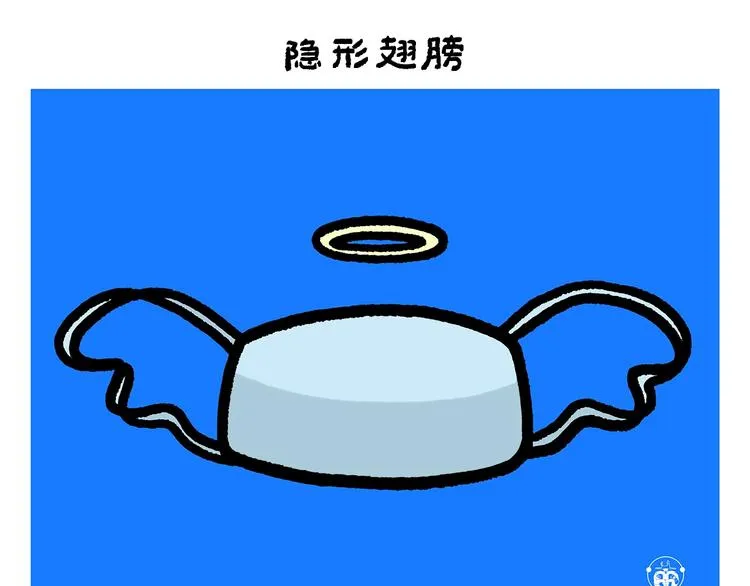第260话 隐形翅膀 第4页