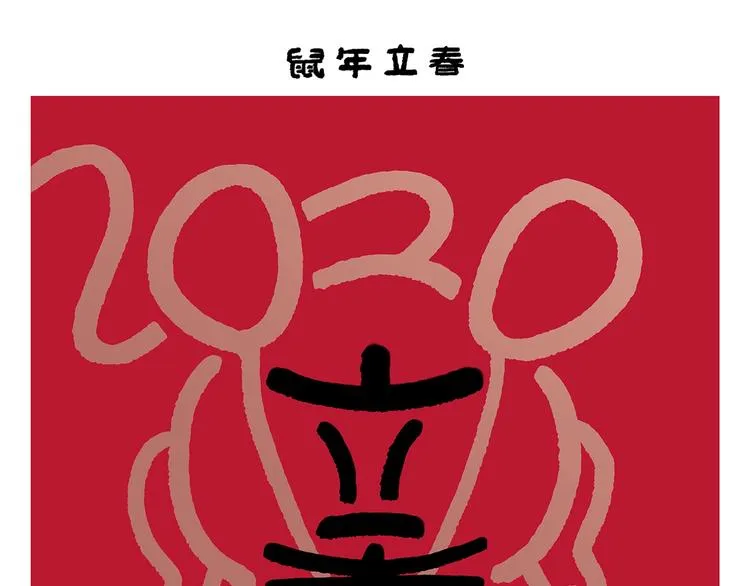 第260话 隐形翅膀 第9页