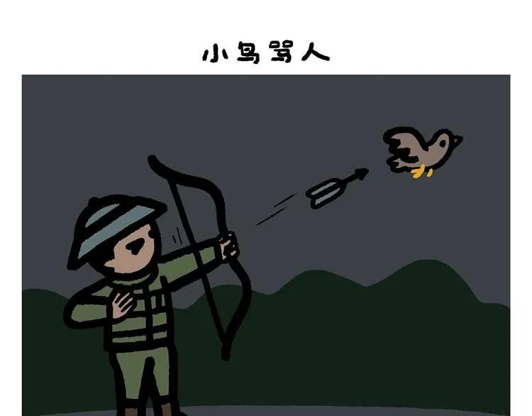 第260话 隐形翅膀 第11页