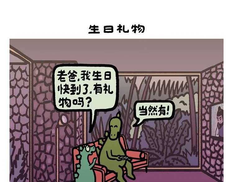 第260话 隐形翅膀 第14页
