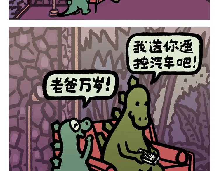 第260话 隐形翅膀 第15页