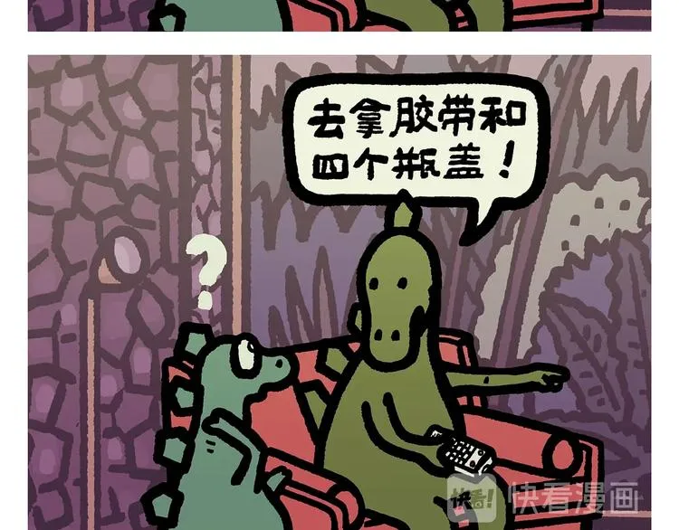 第260话 隐形翅膀 第16页