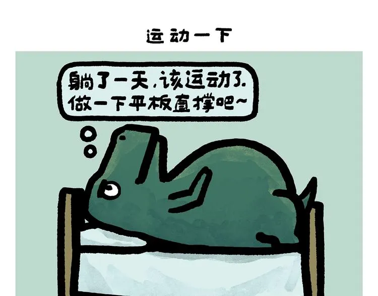 第260话 隐形翅膀 第19页