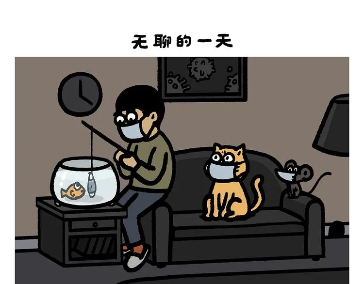 第260话 隐形翅膀 第22页