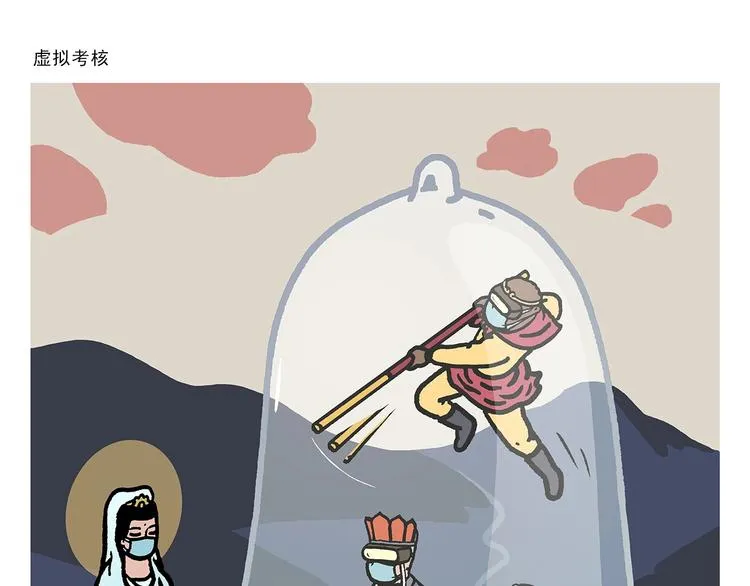 第261话 特殊时期的浪漫 第1页
