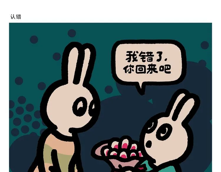 第261话 特殊时期的浪漫 第3页
