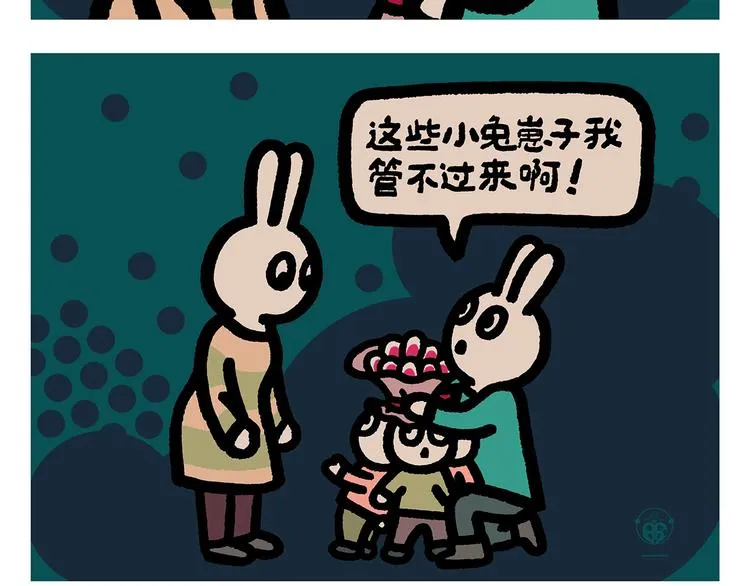 第261话 特殊时期的浪漫 第4页