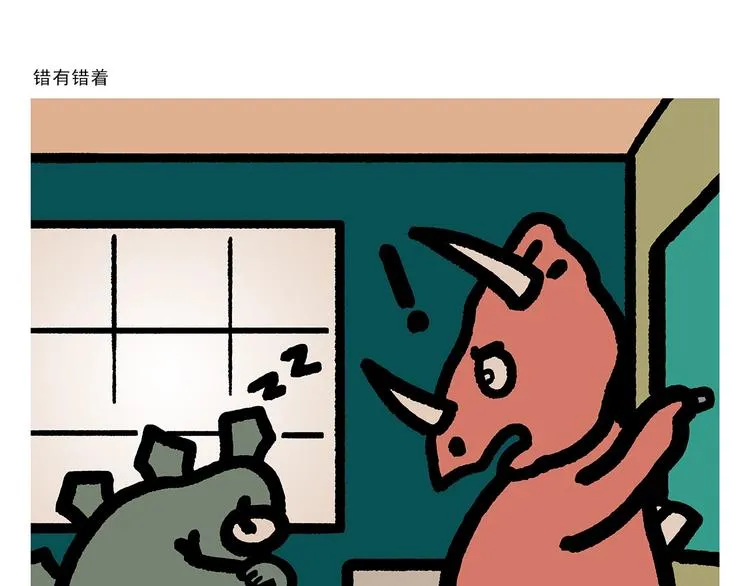 第261话 特殊时期的浪漫 第6页