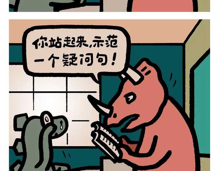 第261话 特殊时期的浪漫 第7页
